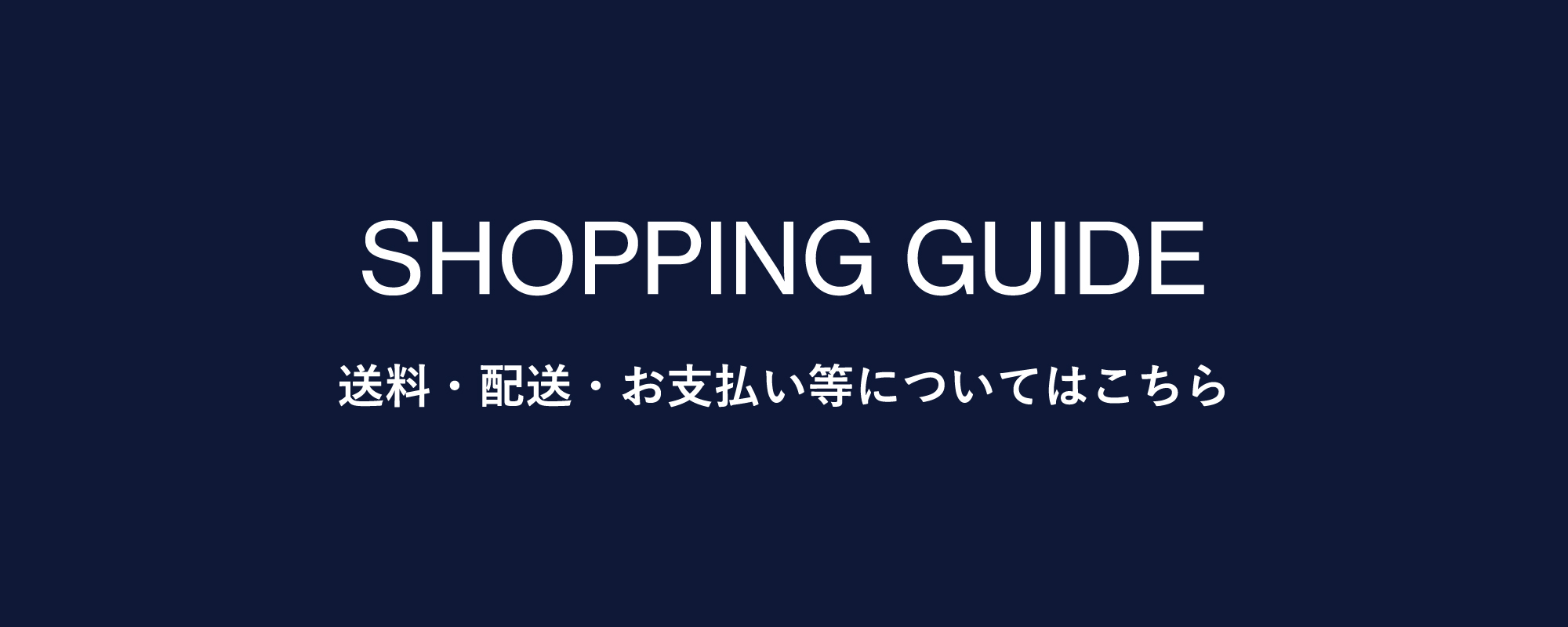 munekawaのお買い物ガイドページ