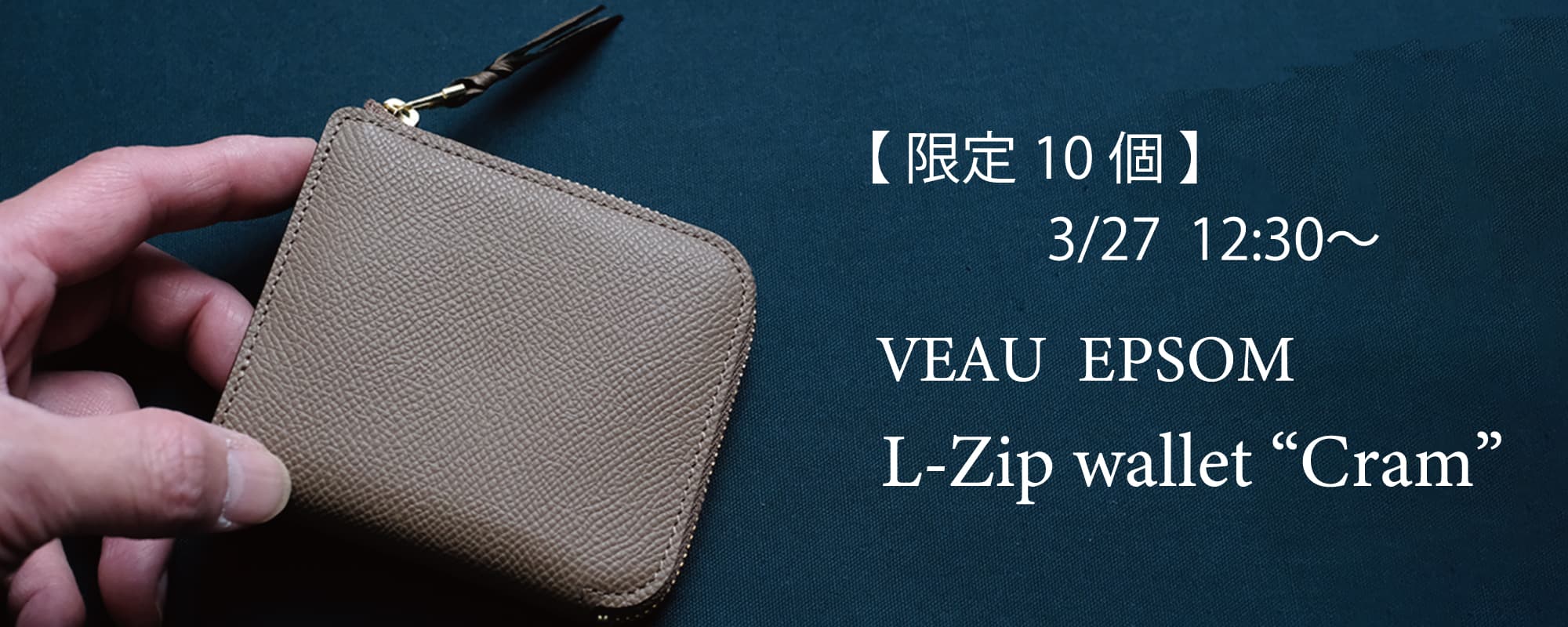 【限定10個】フランス エプソン L-zip wallet Cram 3/27 12:30～ 販売