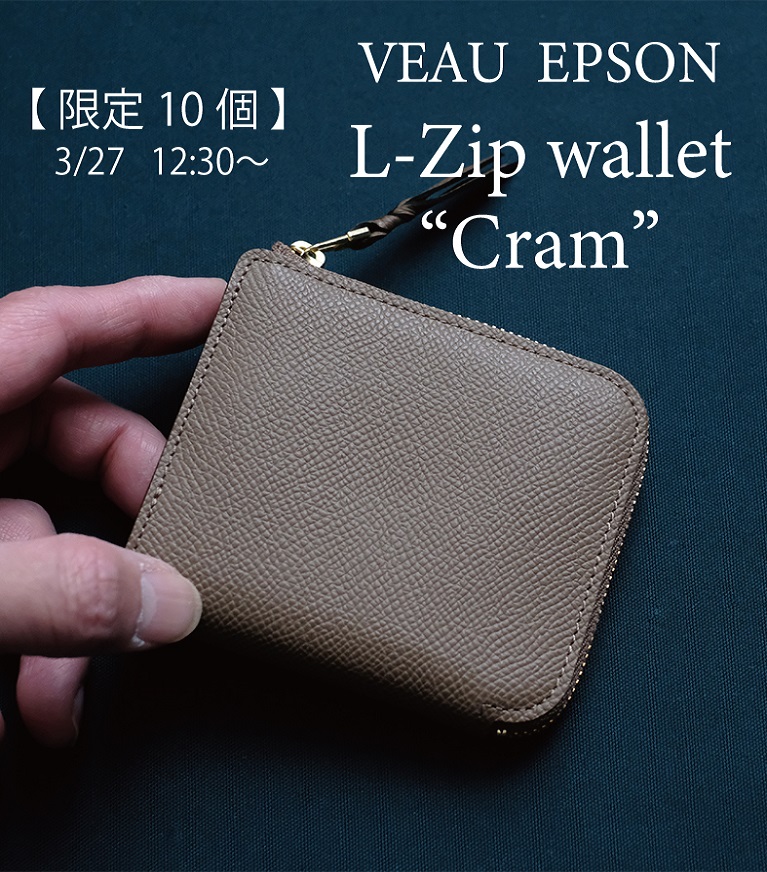 【限定10個】フランス エプソン L-zip wallet Cram 3/27 12:30～ 販売