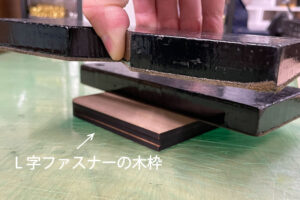 L字ファスナー財布の木枠の製作