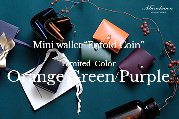 二つ折りミニ財布限定カラー３色
