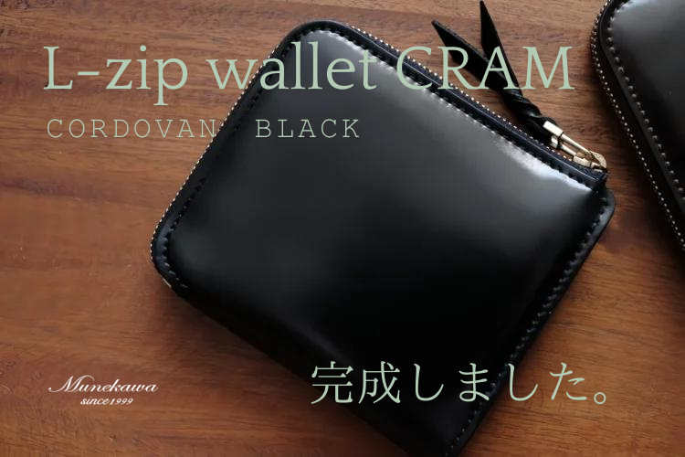 完売していたL字ファスナー財布 Cram <br>コードバンタイプのブラックを製作しました。